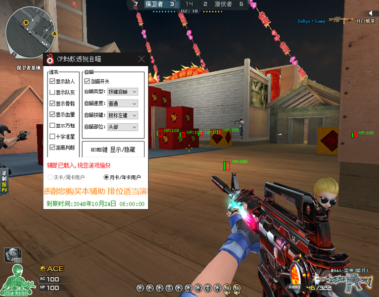 CF蚂蚁单板透视效果大图